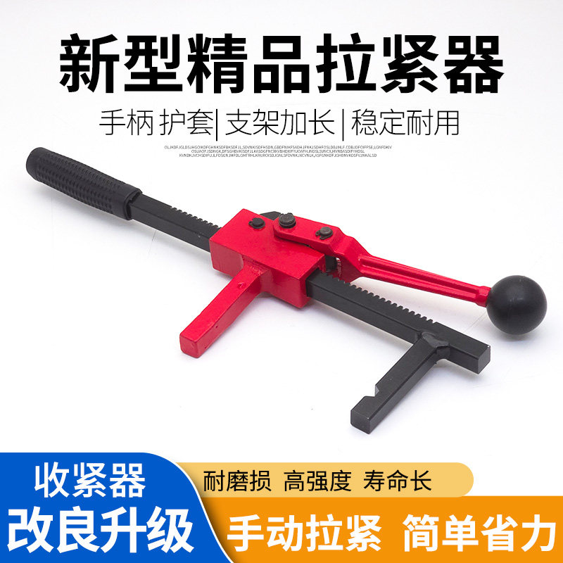 加长支架方钢围网拉紧器
