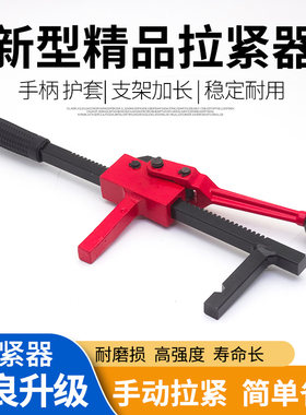 加长支架方钢围网拉紧器