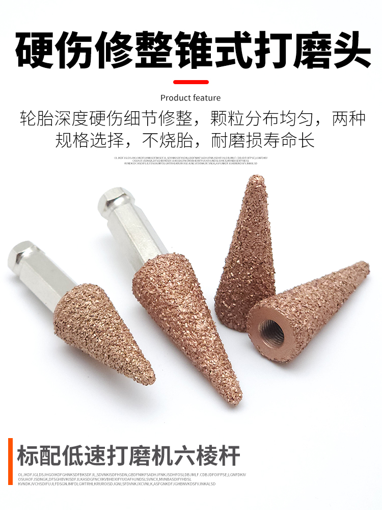 补胎钨钢合金打磨头打磨轮汽车轮胎气动低速打磨机头偏平锥形磨头