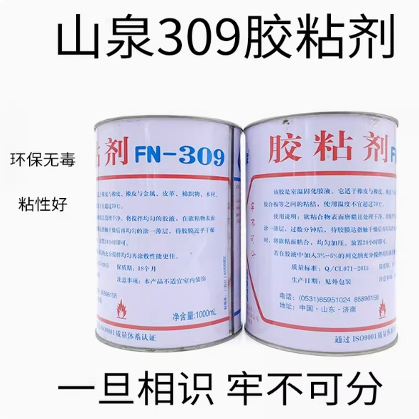 万能胶粘鞋胶补胎胶水