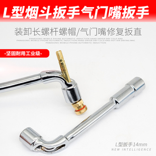 L型套筒气门嘴大巴嘴修复扳手7字穿孔机修六角汽修轮胎工具14mm
