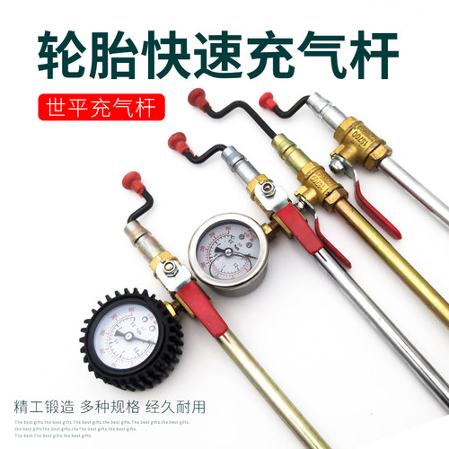 世平货车轮胎加气杆短款快速充气杆加长手摇杆快速充气工具打气嘴