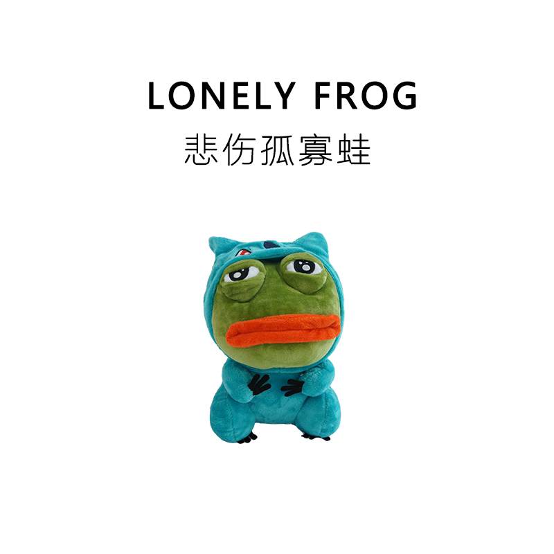 圣诞节悲伤青蛙生日礼物沙雕搞怪送男生女生恶搞笑兄弟丑东西有趣