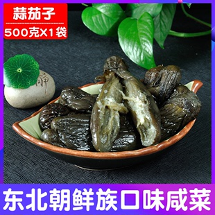 正宗东北朝鲜族咸菜蒜茄子蒜香味下饭菜韩国泡菜500克X1袋 包邮