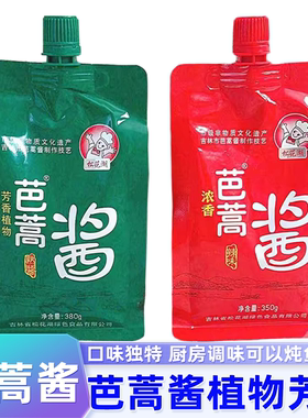 东北炖鱼豆瓣酱铁锅炖鱼东北酱