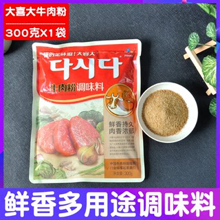 希杰大喜大牛肉粉韩国调味料正宗韩式调料增鲜火锅炒菜多用途家用