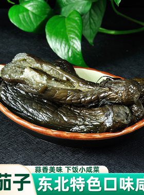 东北特产朝鲜族咸菜蒜茄子蒜香味下饭菜韩国泡菜500克X1袋包邮