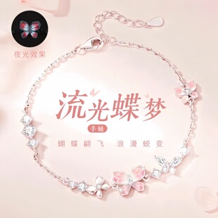 水晶手链女流光蝶梦蝴蝶花朵手链轻奢小众高级感精致手饰夜光效果