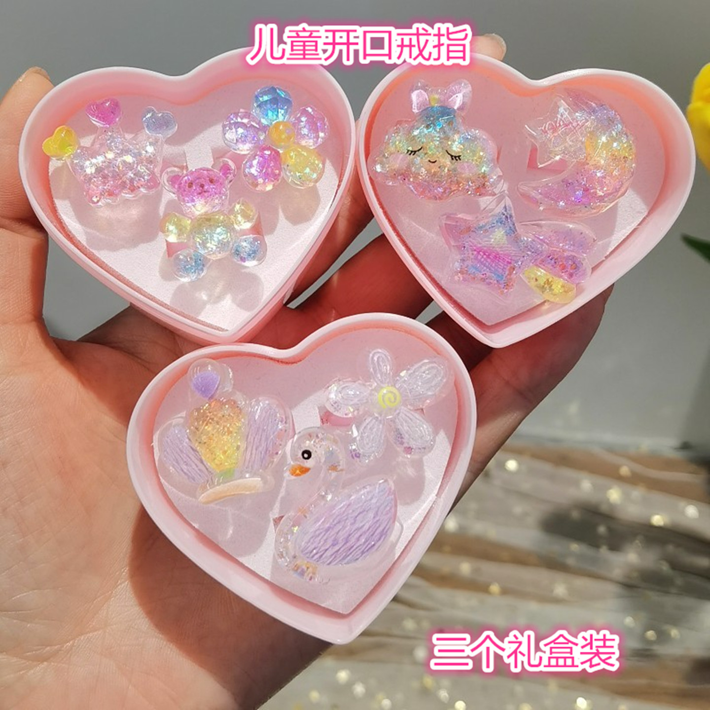 儿童水晶戒指公主可爱