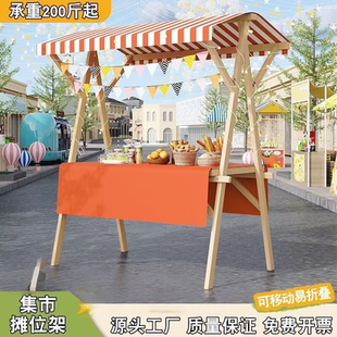 摆摊折叠货架实木移动折叠花车夜市出摊专用地摊车市集促销展示台