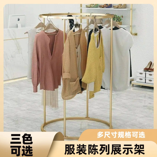 服装店落地式展示架中岛挂衣架椭圆形货架男女装店货架铁艺陈列架