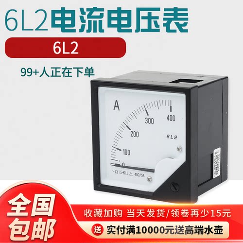 6L2-A电流表头开孔76*76