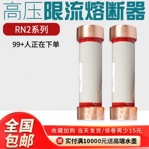 RN2高压熔断器12KV保险管