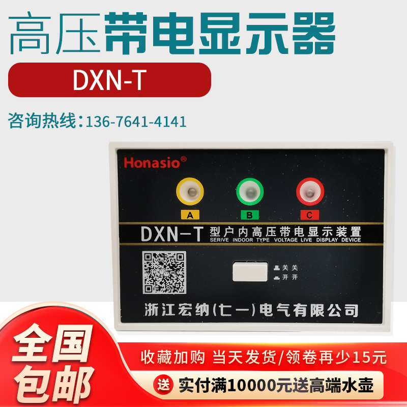 GSN开孔95×140传感器环网柜