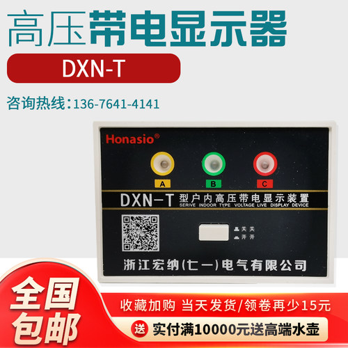 带电显示器高压带电显示器传感器