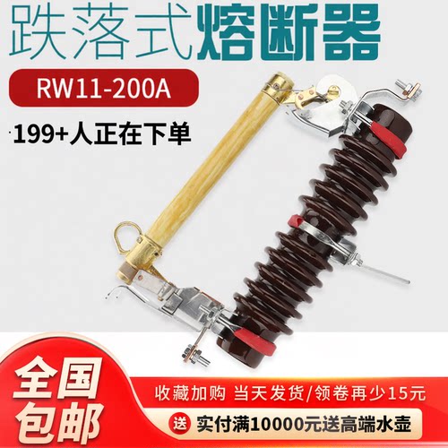 令克跌落式熔断器RW11-10KV
