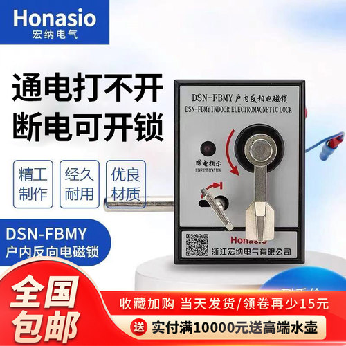 反向电磁锁DSN-FBMY户内电磁锁