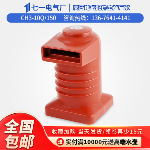 高压柜触头盒KYN28触头盒