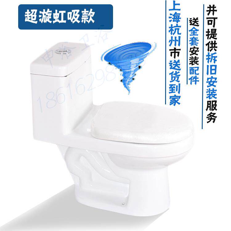 特价超漩上海送货安装包邮马桶