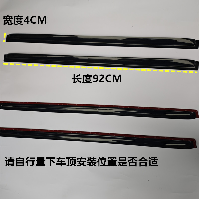 适用于货车车顶雨眉车门变形下落进水漏雨防雨板雨挡货车通用雨眉