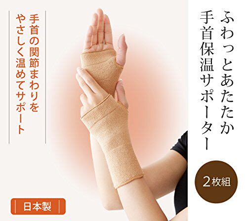 日本进口秋冬透气护手腕半指手套运动保护腕关节护手掌保暖发热