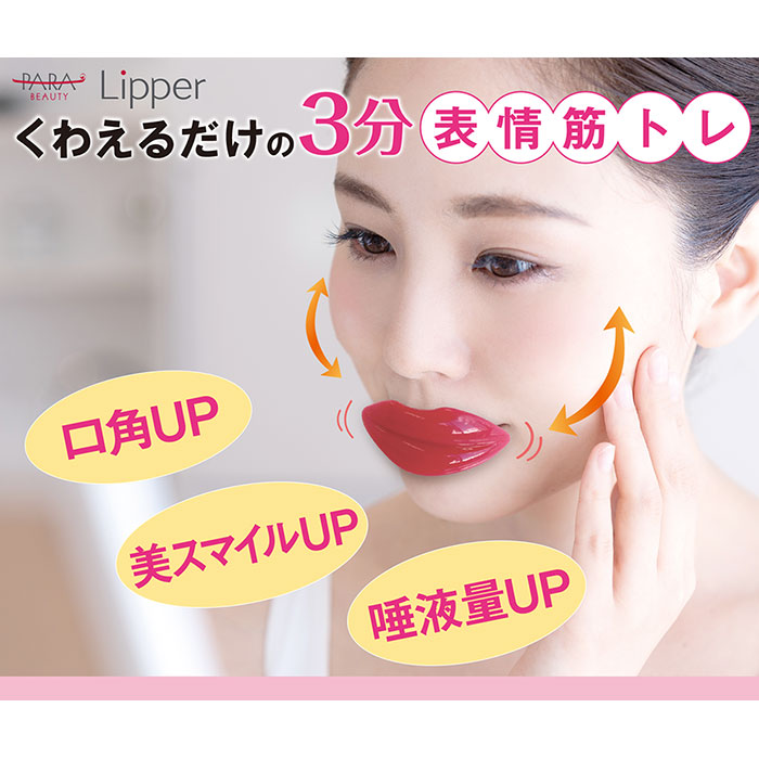 日本微笑矫正器训练笑容神器脸部肌肉锻炼口型嘴唇形练习嘴角上扬