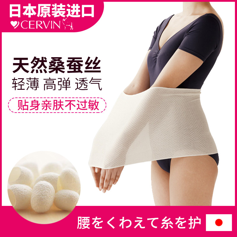 日本原装含丝护腰带保暖保温吸湿暖宫带夏季超薄暖腰宝暖肚子神器