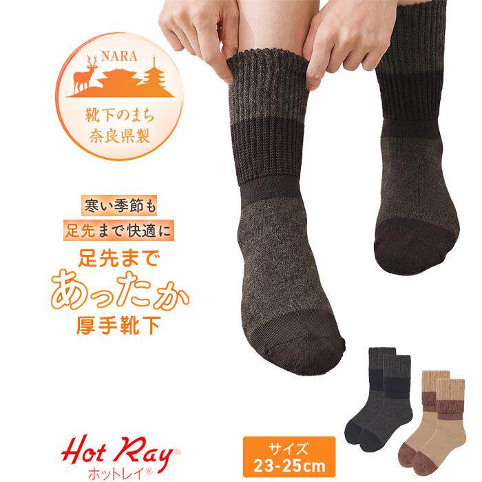 日本制防寒保暖羊毛袜秋冬加厚护踝脚脖脚趾远红外陶瓷双层中筒袜