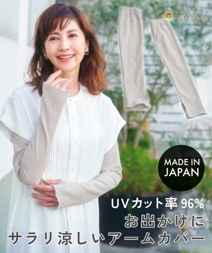 日本冷感护臂防晒女薄款袖套骑开车防紫外线手袖户外夏季长款手套