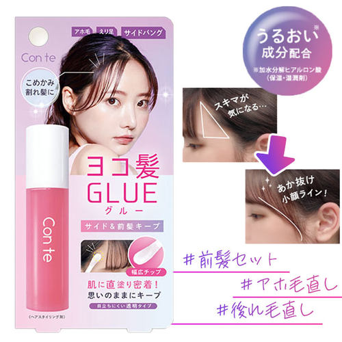 日本女士无色发胶头发定型空气感铁刘海自然蓬松碎发防毛躁啫喱水