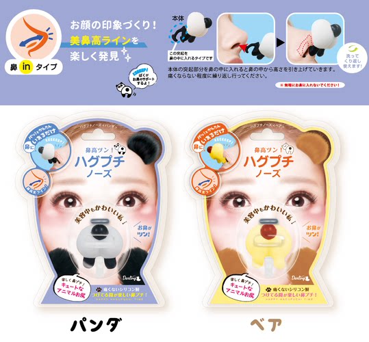 日本卡通鼻夹塑形矫正鼻梁增高器美鼻神器缩小鼻翼鼻子变挺鼻梁夹