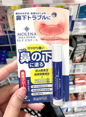 日本肌肤水润温和唇部护理霜