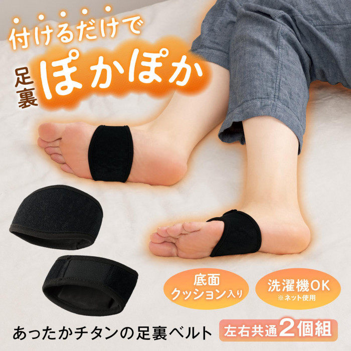 日本睡觉脚掌套钛涂层蓄热抗疲劳保暖防寒凉护脚踝足弓支撑护具
