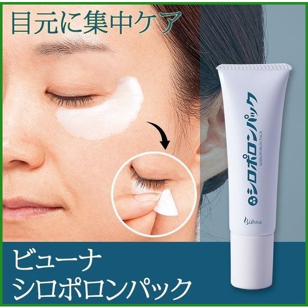 日本紧致眼膜贴 淡化细纹消黑眼圈抗皱纹补水保湿女男士