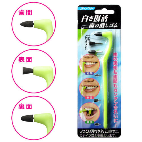 日本进口牙齿橡皮擦洁齿工具顽固污渍牙缝牙垢刮牙渍家用 3个头