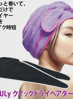 日本双层珊瑚绒洗头省时干发帽超强吸水浴帽速干神器女加厚长毛巾