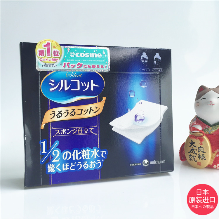 cosme超吸收省水化妆棉现货日本