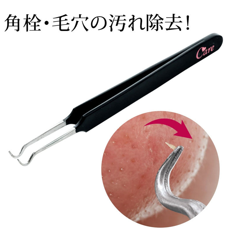 日本角栓弯头粉刺夹针毛孔拔黑头夹超尖细镊子闭口粉刺美容细胞夹