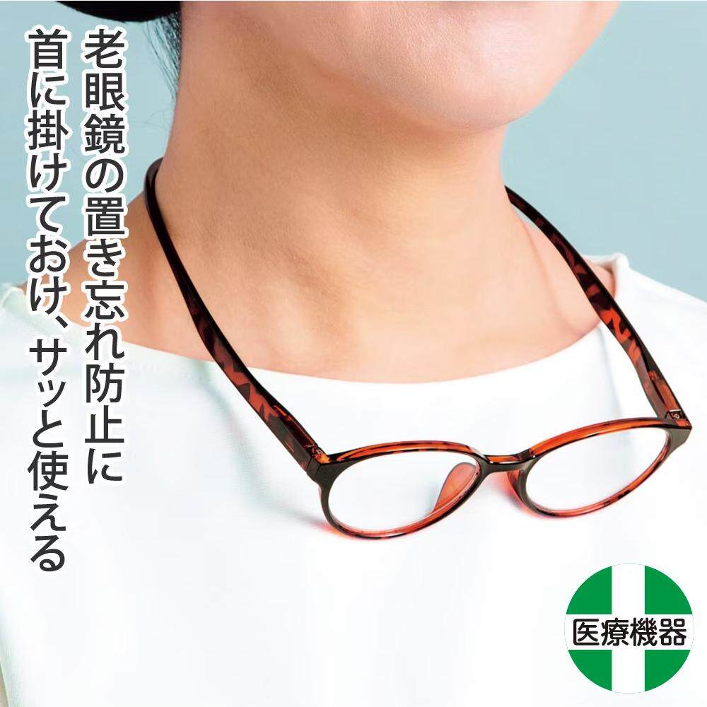 日本磁铁可挂脖式老花镜方便携带磁吸挂绳不怕丢防掉高清老光眼镜