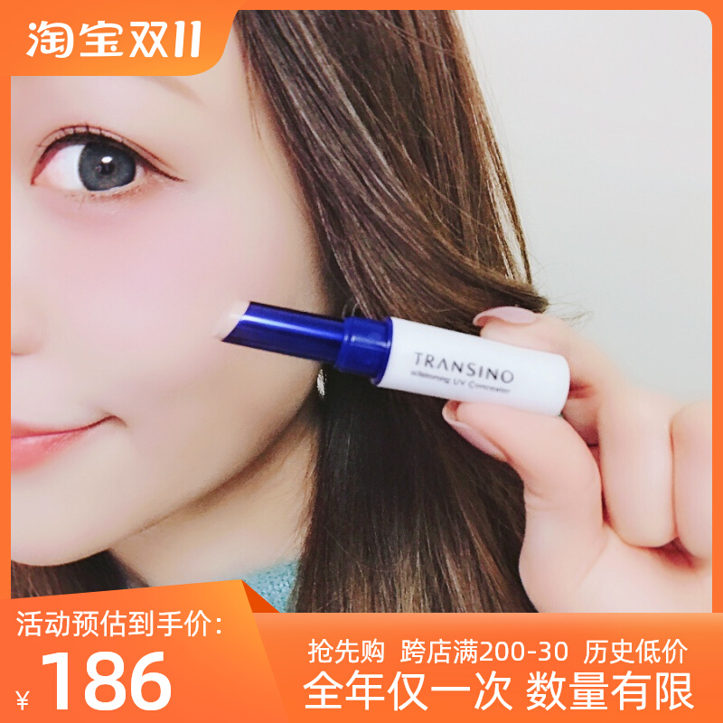日本第一三共transino遮瑕液笔膏盘斑点痘痘印黑眼圈女男士脸部
