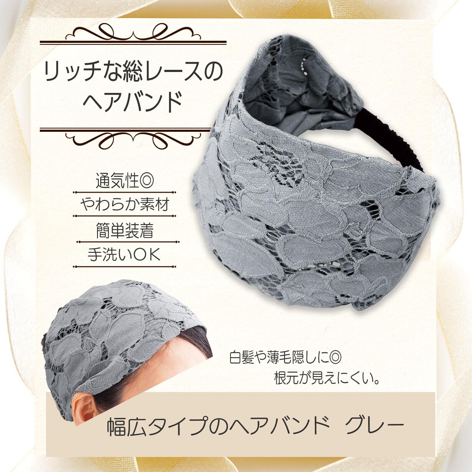日本发箍蕾丝印花加宽发卡