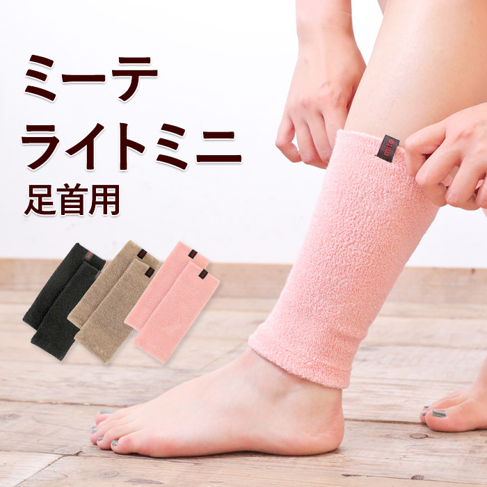 日本制脚踝保暖套护小腿脚怕凉寒腿睡觉护腿袜套发热护脚脖子袜套