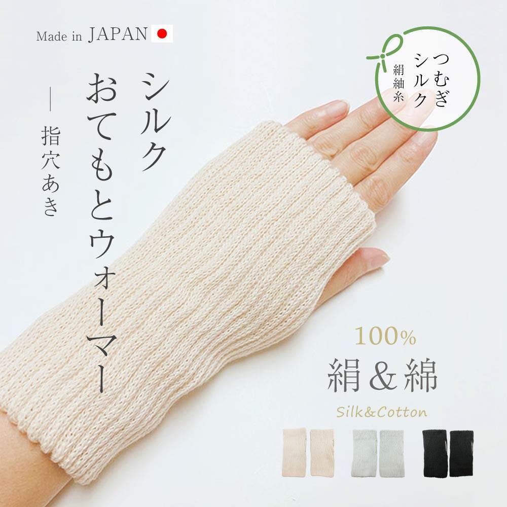 日本制漏指保暖手套防干裂粗糙滋润保湿真丝手部保养夜间美容手套
