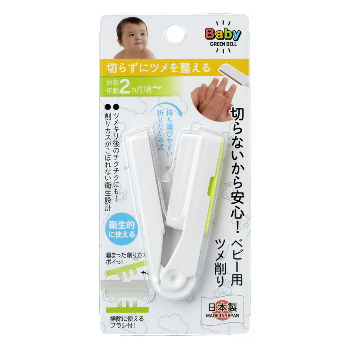 日本婴儿指甲锉刀不锈钢磨甲砂条