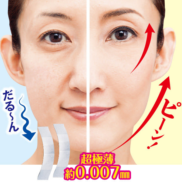 日本制提升脸部防下垂提拉脸颊法令纹紧致眼角纹隐形拉皮贴60枚装
