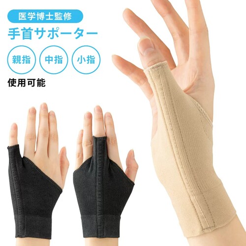 日本固定用护腕托缓解拇指肌腱鞘痛手疲劳韧带鼠标妈妈手护手指套