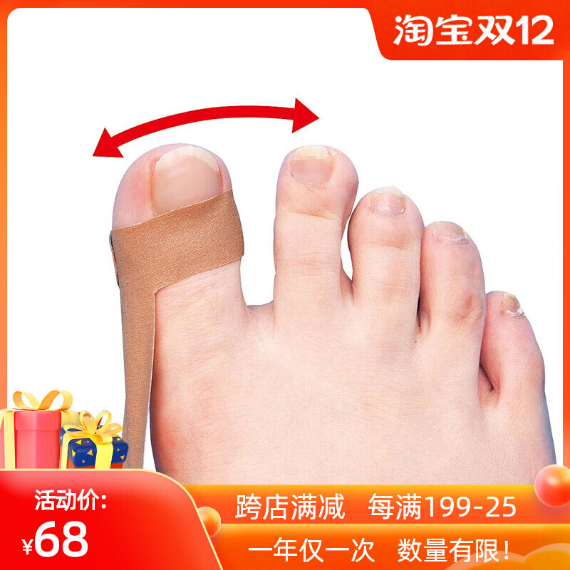 日本大脚趾外翻矫正器拇指突出防摩纠正带大姆趾脚骨保护脚日夜用