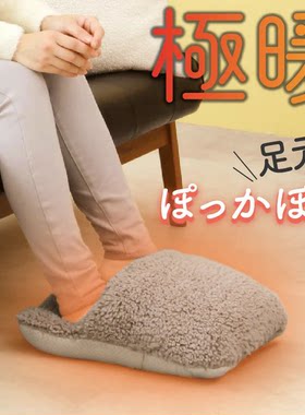 日本办公室暖脚神器不插电防寒暖脚垫足部防寒毛绒脚套加厚脚足枕