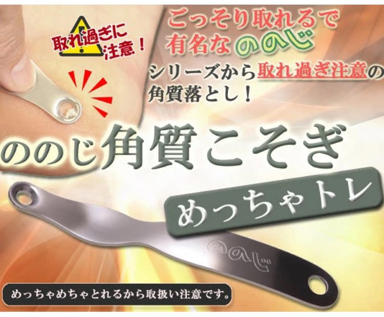 日本修脚刮脚刀防刮破去老茧死皮