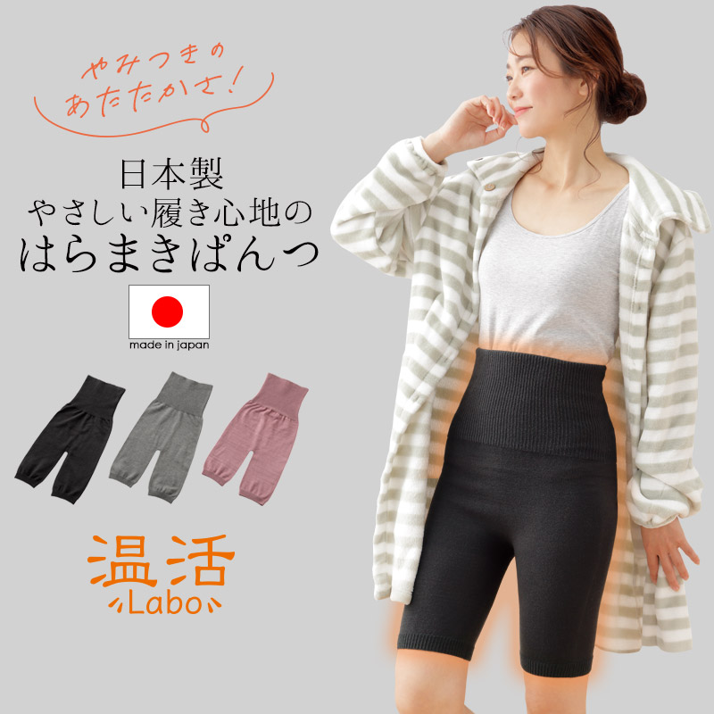 日本秋冬高腰暖宫裤打底女生护肚睡裤/家居裤